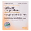 Солідаго композитум С р-н д/ін. амп. 2,2мл №5