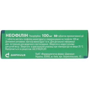 Неофілін табл. 100мг №50