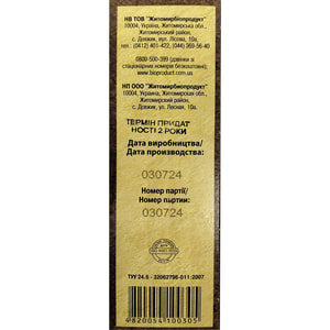 Сахарозамінник Сорбіт харчовий 500 г