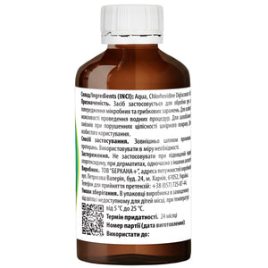 Хлоргексидин розчин для зовнішнього застосування флакон 200 мл Berkana+
