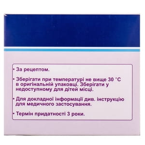 Лораксон пор. д/р-ра д/ин. 1000мг фл. №12