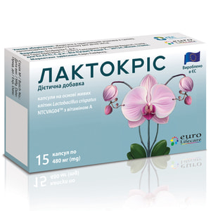 Лактокрис диетическая добавка капсулы 15 шт