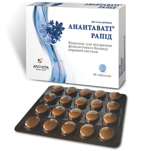 Анантавати Рапид диетическая добавка таблетки 2 блистера по 20 шт