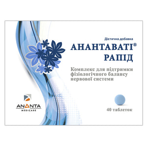 Анантавати Рапид диетическая добавка таблетки 2 блистера по 20 шт