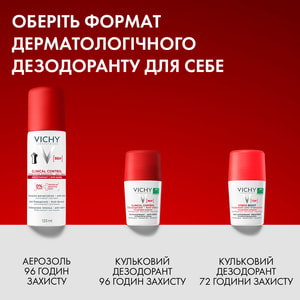 Дезодорант-антиперспірант для тіла  VICHY (Віши) Клінікал Контроль проти надмірного потовиділення, запаху та плям на одязі 96 годин захисту 125 мл