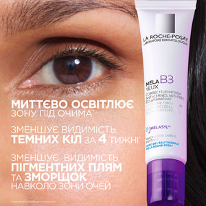 Крем для кожи вокруг глаз La Roche-Posay (У Рош-Позе) Mela В3 интенсивного действия для коррекции пигментных пятен, темных кругов, морщин 15 мл