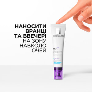 Крем для кожи вокруг глаз La Roche-Posay (У Рош-Позе) Mela В3 интенсивного действия для коррекции пигментных пятен, темных кругов, морщин 15 мл