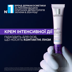 Крем для кожи вокруг глаз La Roche-Posay (У Рош-Позе) Mela В3 интенсивного действия для коррекции пигментных пятен, темных кругов, морщин 15 мл