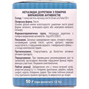 Толокнянки листья 50г