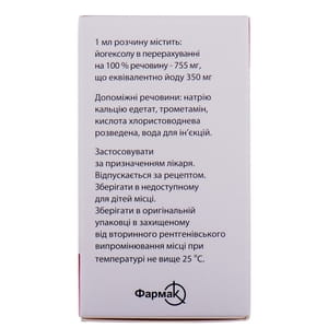 Томогексол р-р д/ин. 350мг йода/мл фл. 50мл №1