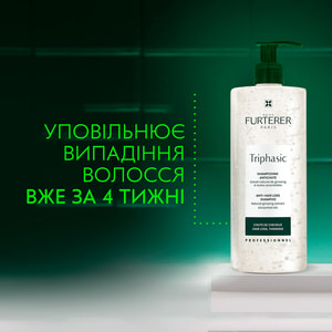 Шампунь для волос RENE FURTERER (Рене Фюртерер) Triphasic против выпадения 500 мл