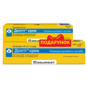 Долгит крем туба 150г+Долгит крем 50г