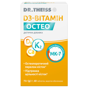 D3-Вітамін Остео джерело вітаміну Д3 таблетки вкриті оболонкою Доктор Тайсс 4 блістери по 15 шт