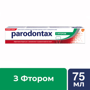 Зубна паста PARODONTAX (Пародонтакс) з фтором 50 мл