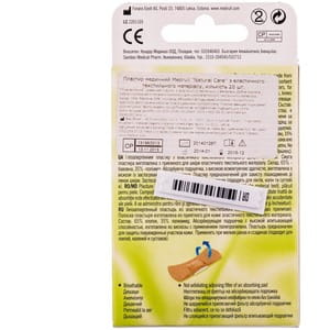 Пластир Medrull Natural Care (Медрул Нейчерал) на тканинній основі 20 шт