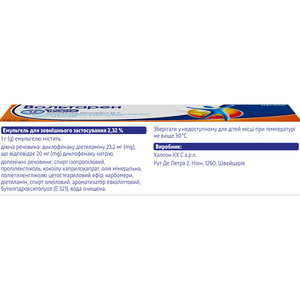 Вольтарен форте емульгель 2,32% туба 50г