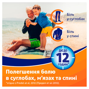 Вольтарен форте емульгель 2,32% туба 50г