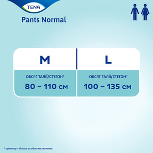 Подгузники-трусы для взрослых TENA (Тена) Pants Normal Medium (Нормал медиум)  размер 2 10 шт