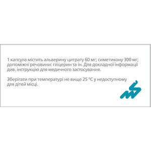 Метеоспазмил капс. №30