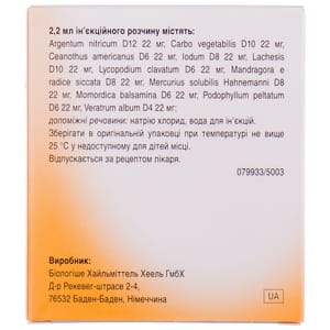 Момордика композитум р-н д/ін амп.№5