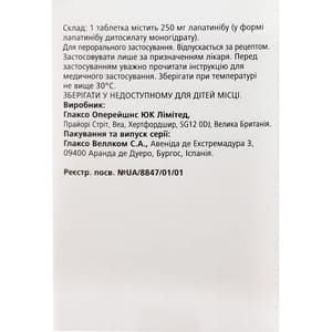 Тайверб табл. п/о 250мг №70