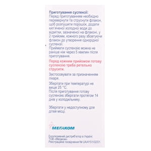 Цефикс пор.д/орал. сусп. 100мг/5мл фл. 60мл