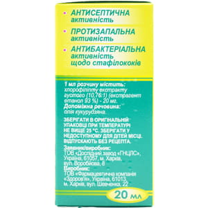 Хлорофіліпт р-н олійний 20мг/мл фл. 20мл