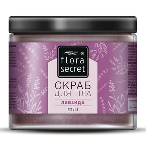 Скраб для тіла FLORA SECRET (Флора Сікрет) Лаванда 430 г