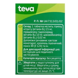 Неуробекс-Тева табл. п/о №90