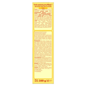 Суміш молочна дитяча Нутриція Milupa (Мілупа) 1 від 0 до 6 місяців 350 г