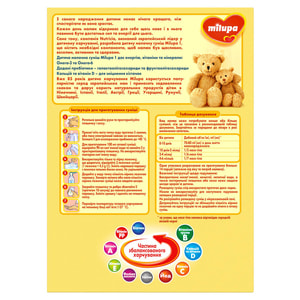 Суміш молочна дитяча Нутриція Milupa (Мілупа) 1 від 0 до 6 місяців 350 г