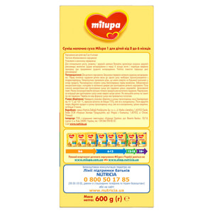 Суміш молочна дитяча Нутриція Milupa (Мілупа) 1 від 0 до 6 місяців 600 г