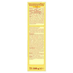Суміш молочна дитяча Нутриція Milupa (Мілупа) 2 від 6 до 12 місяців 350 г