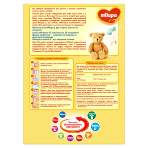 Суміш молочна дитяча Нутриція Milupa (Мілупа) 2 від 6 до 12 місяців 600 г