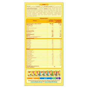 Суміш молочна дитяча Нутриція Milupa (Мілупа) 3 Дитяче молочко від 12 місяців 600 г