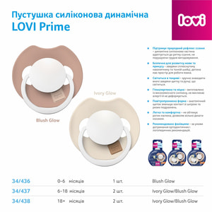 Пустушка силіконова CANPOL (Канпол) Lovi (Лові) Ivory Glow/Blush Glow артикул 34/438 динамічна від 18 місяців 2 шт