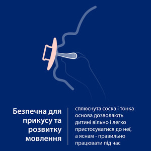 Пустушка силіконова CANPOL (Канпол) Lovi (Лові) Ivory Glow/Blush Glow артикул 34/438 динамічна від 18 місяців 2 шт