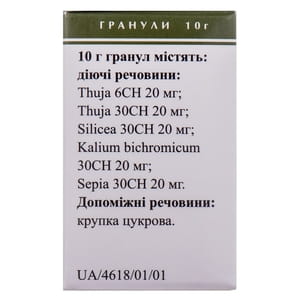 Гайморин гран. пенал 10г