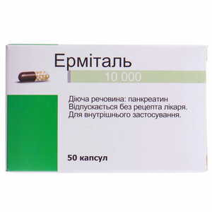 Эрмиталь 10 000 ЕД капс. №50