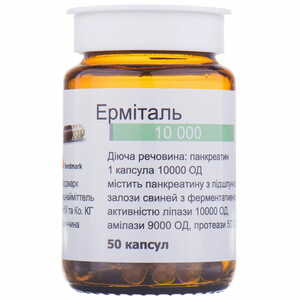 Эрмиталь 10 000 ЕД капс. №50