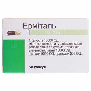 Эрмиталь 10 000 ЕД капс. №50