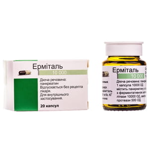 Эрмиталь 10 000 ЕД капс. №20