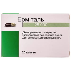 Эрмиталь 25 000 ЕД капс. №20