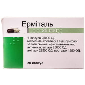 Эрмиталь 25 000 ЕД капс. №20