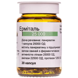Эрмиталь 25 000 ЕД капс. №20