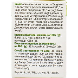 Напиток травяной горячий при кашле и бронхите Бронхо Веда 10 пакетов