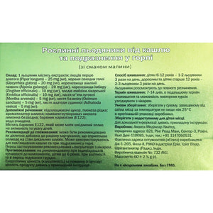 Леденцы растительные от кашля Гамма со вкусом малины 2 блистера по 12 шт