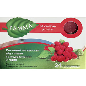 Леденцы растительные от кашля Гамма со вкусом малины 2 блистера по 12 шт