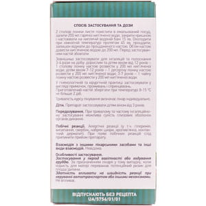 Эвкалипта прутьевидного листья 75г