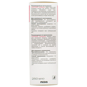 Мыло жидкое САУГЕЛЛА Полиджин для интимной гигиены с экстрактом ромашки 250 мл